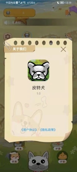 皮特犬