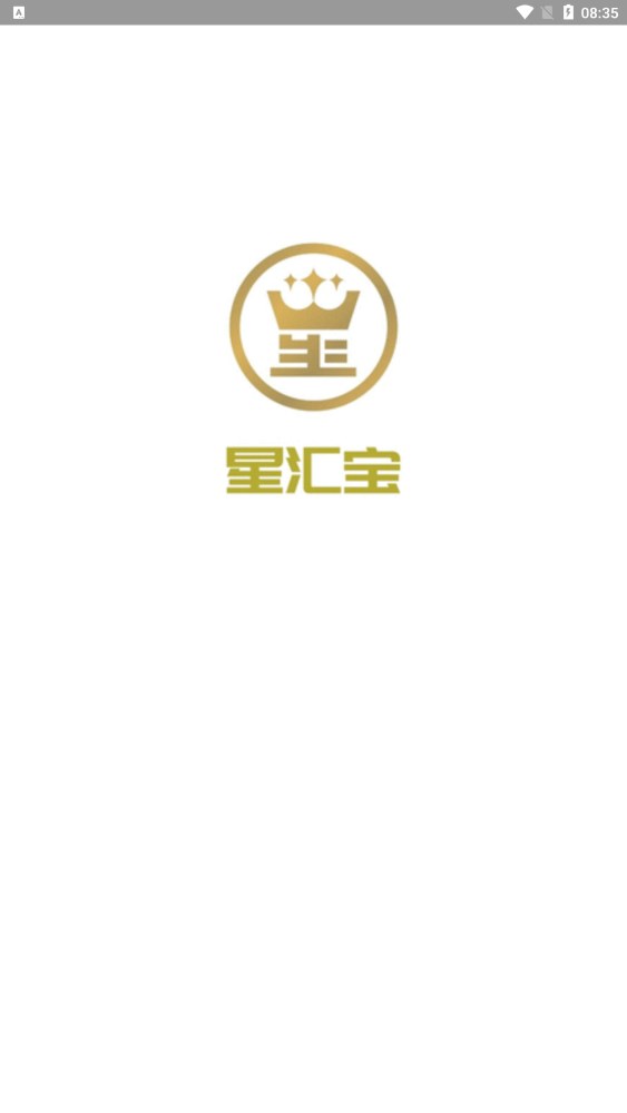星汇宝