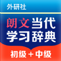 朗文當代學習詞典