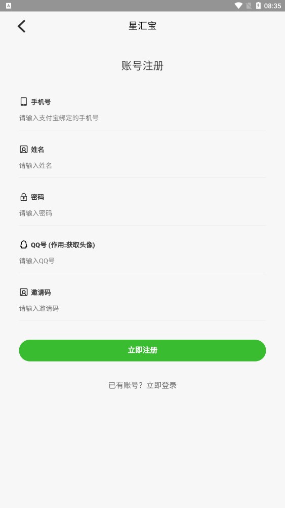 星汇宝