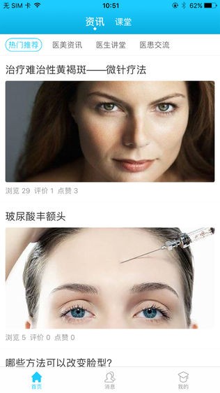 鏈美