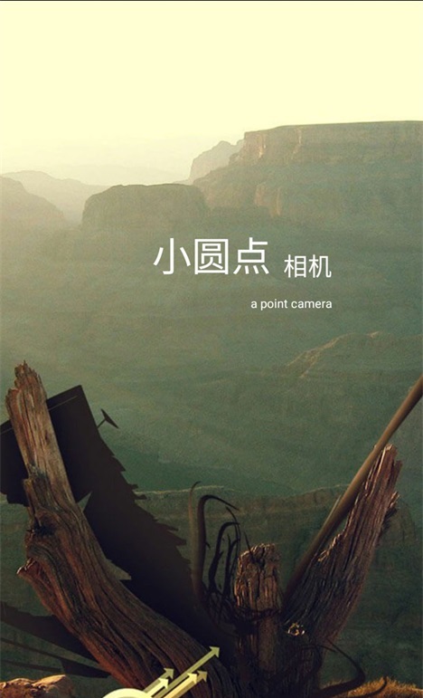 小圆点相机