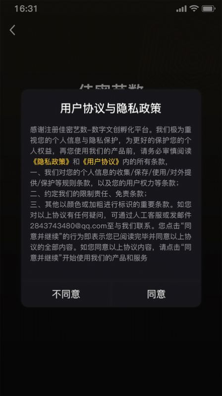 佳密艺数