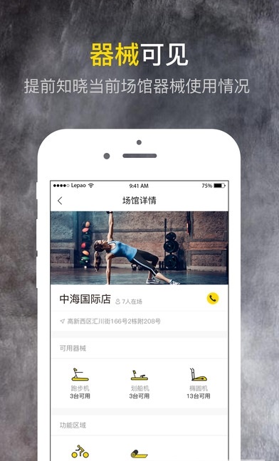乐跑