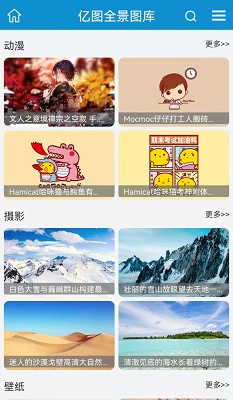 亿图壁纸