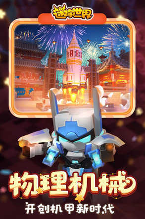 迷你世界辅助器