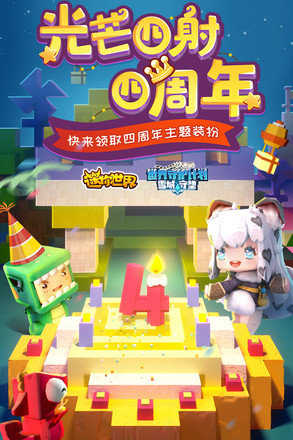 迷你世界辅助器