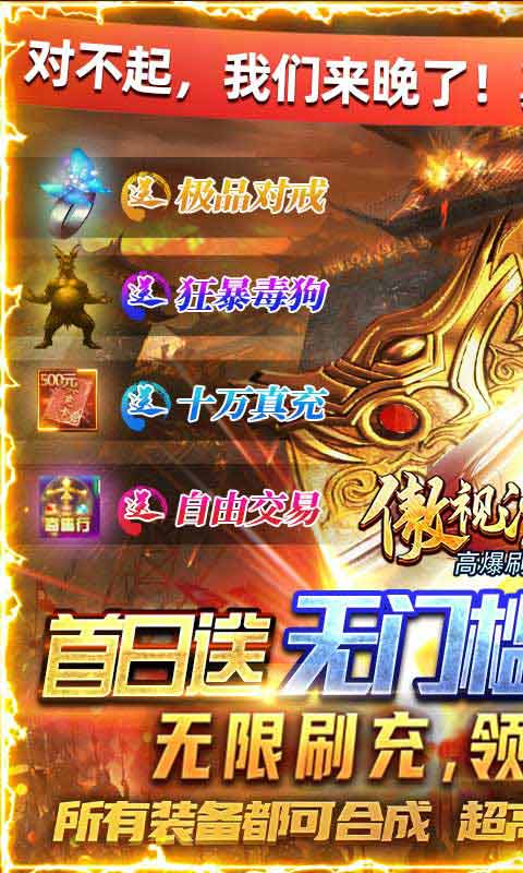 傲视沙城
