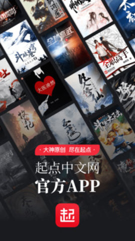 起点读书2022