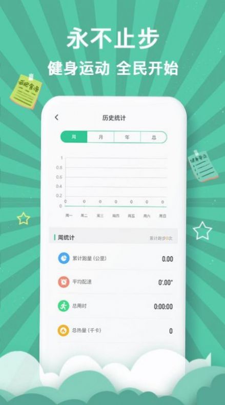 Bob手机端健身