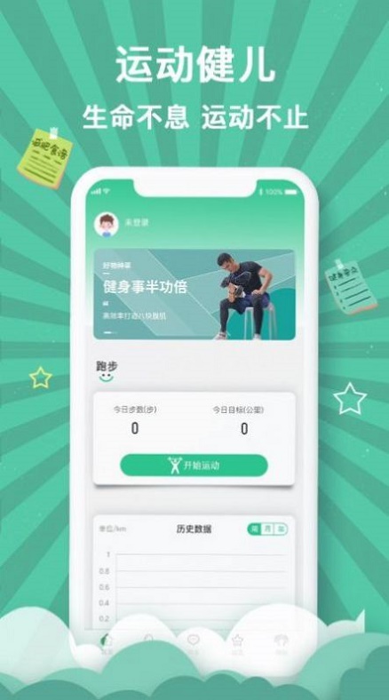 Bob手机端健身