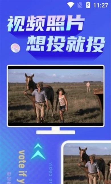 手机投屏管家