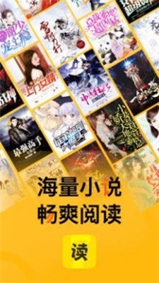 七读小说软件