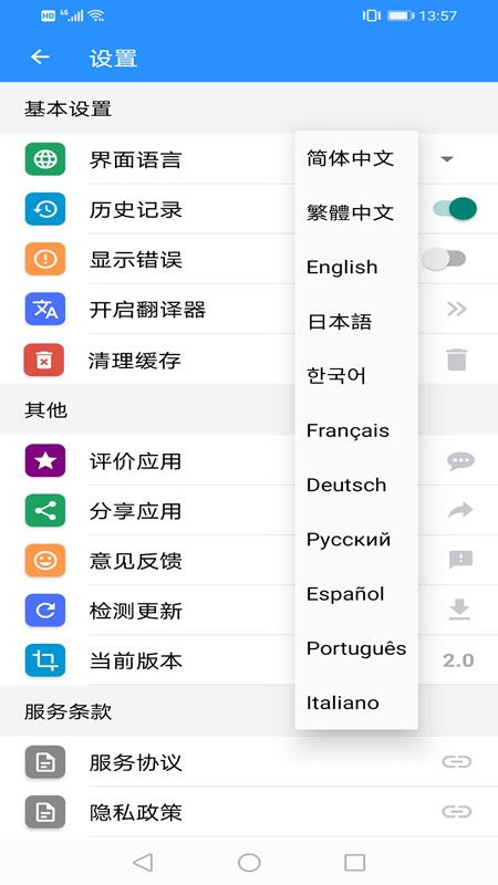 XYZ翻译器