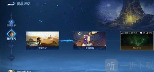 王者荣耀千窟旧记怎么领取奖励 千窟旧记领取奖励方法攻略