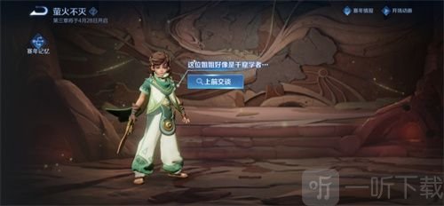 王者荣耀S27赛年记忆萤火不灭怎么完成 S27赛年记忆萤火不灭攻略介绍