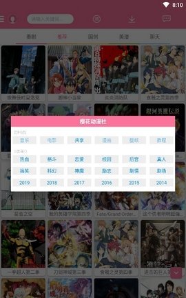 樱桃漫画app