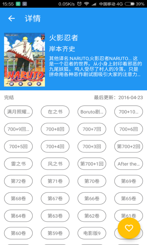 次元漫画社app