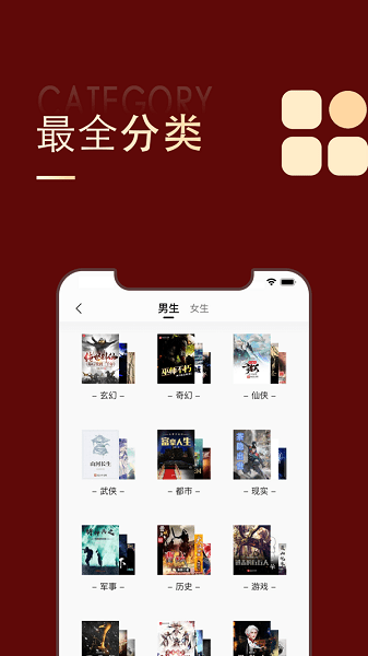 全民追书大师小说漫画免费版