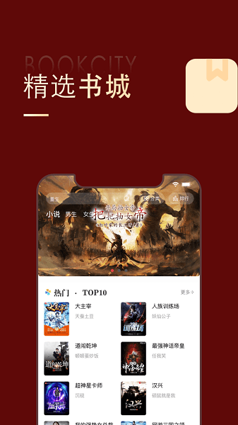 全民追书大师小说漫画免费版