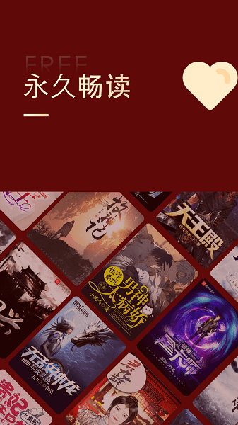 全民追书大师小说漫画免费版