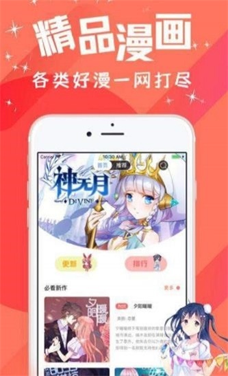 汅汅漫画中文版