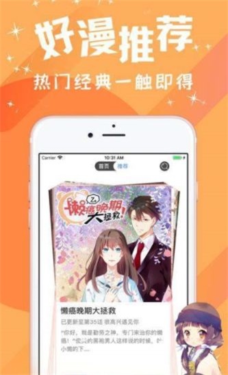 汅汅漫画中文版