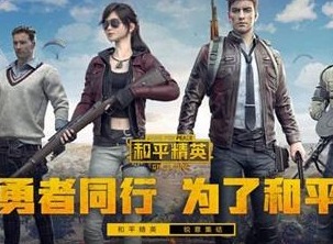 和平精英野区怎么发育 野区物资点发育位置一览