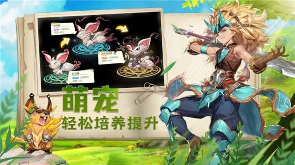 洛亚之书手游