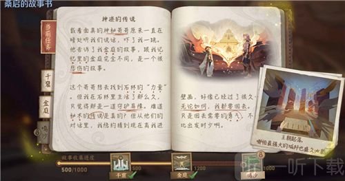 桑啟的故事書只有500進度怎么回事 王者榮耀桑啟的故事書任務攻略