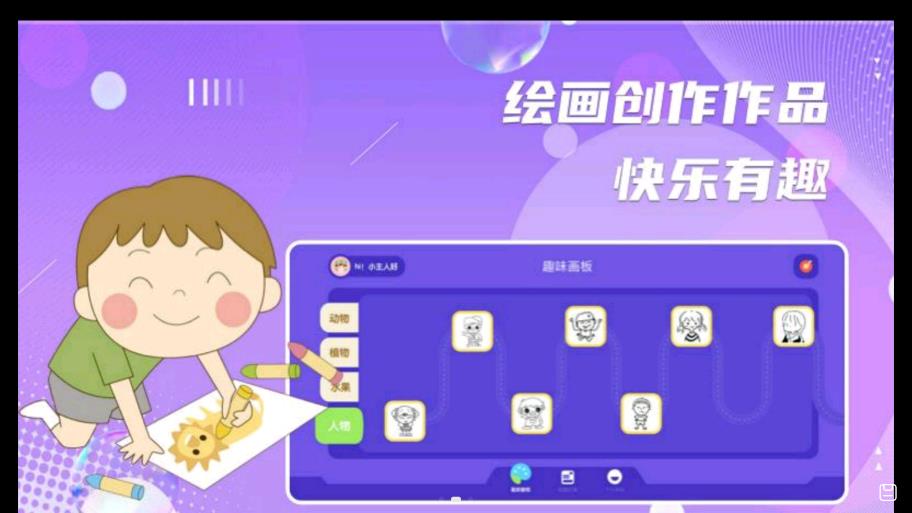 动漫绘画
