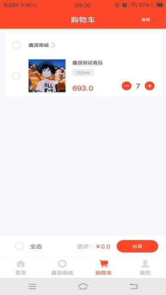 鑫源乐拍