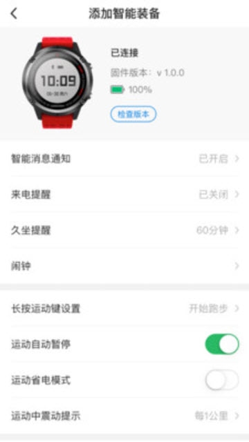 全民健康GO