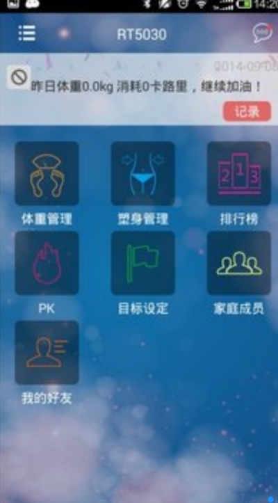 荣泰塑身管家