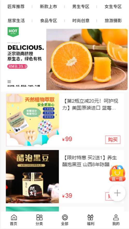 匠库严选
