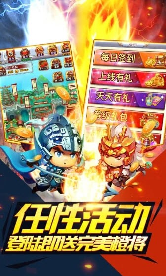 合体三国风云再起