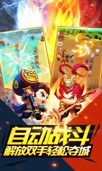 合体三国风云再起