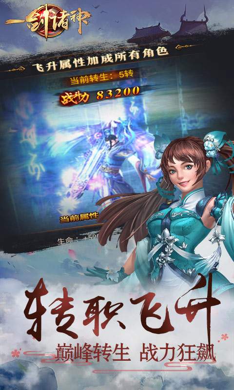 一剑诛神