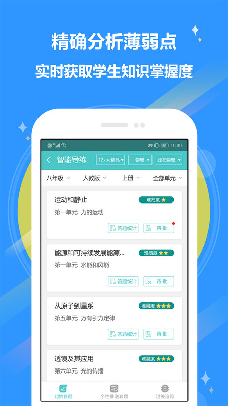 12xue老师