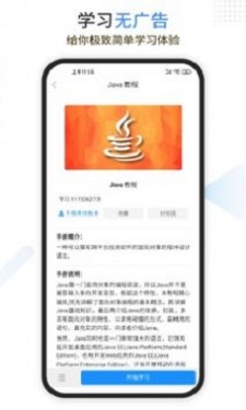 Java编程狮