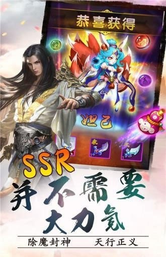 封神Q传