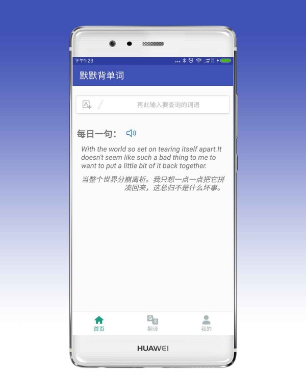 默默背单词