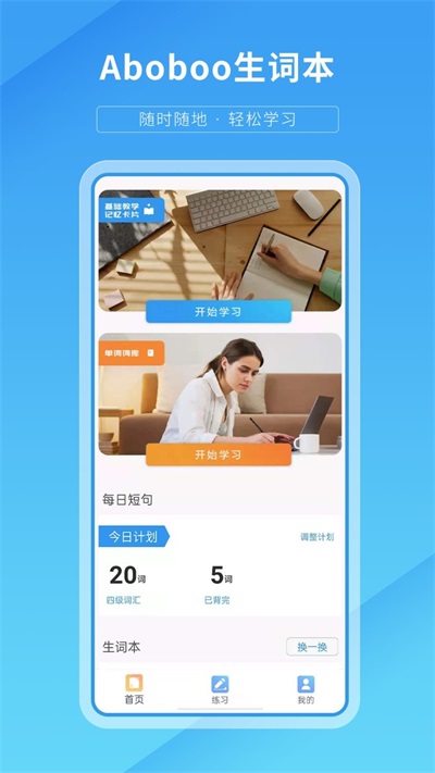 輕松英語