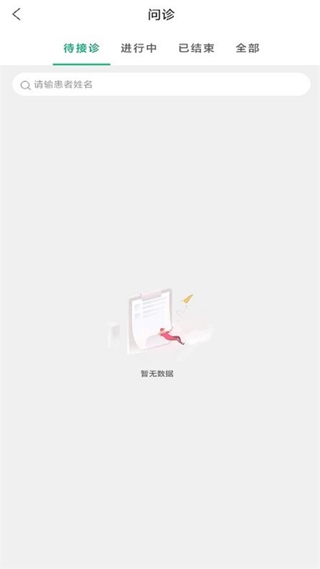 搜大夫医生端