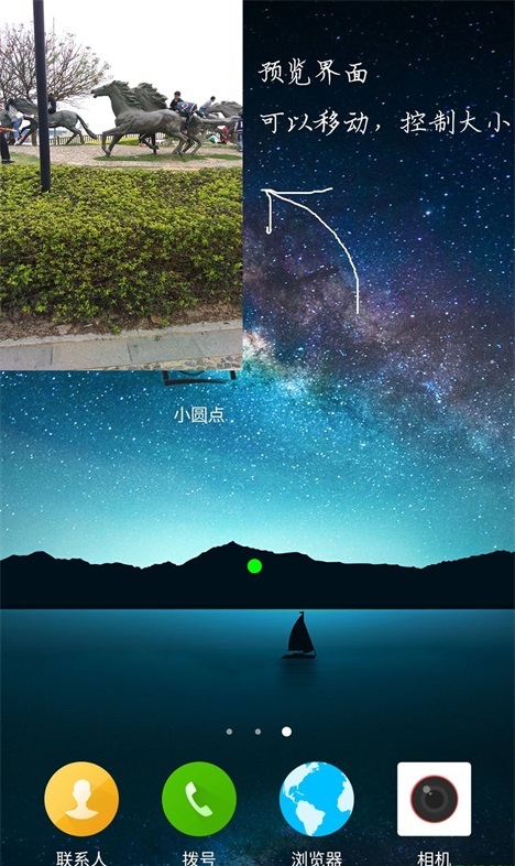 小圆点相机