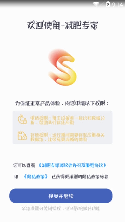 减肥专家