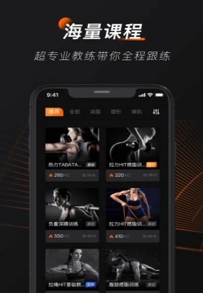 WeGym健身