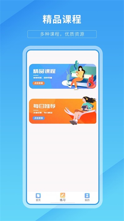 輕松英語