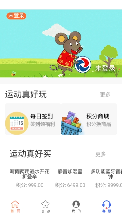 恒之里