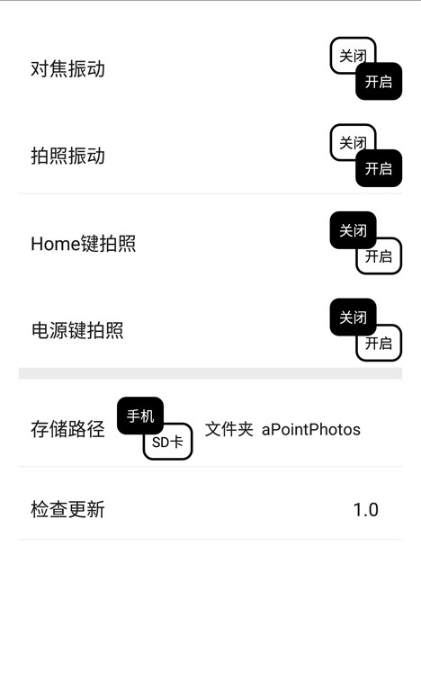 小圆点相机